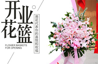 山东滨州滨城区市东街道沙家社区花篮配送